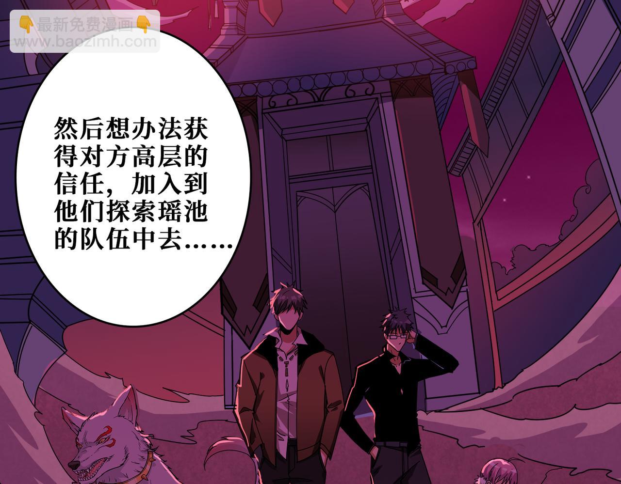 🍱噬神纪 第343话 冲爆了 第50页