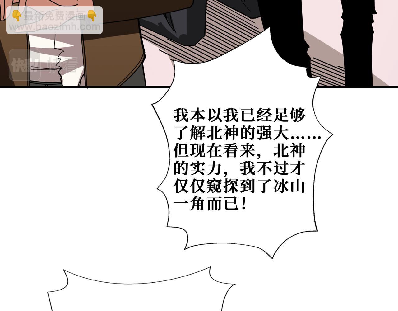 🍱噬神纪 第343话 冲爆了 第9页
