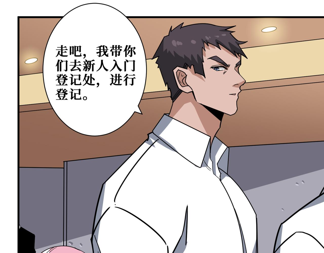 🍱噬神纪 第345话 金狮妖魂 第1页