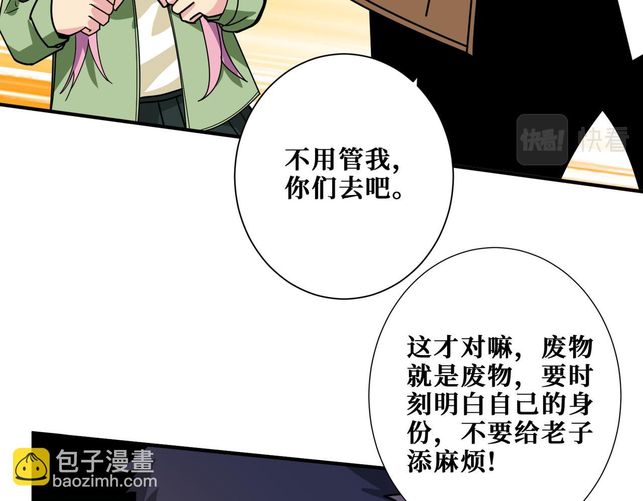 🍱噬神纪 第345话 金狮妖魂 第10页