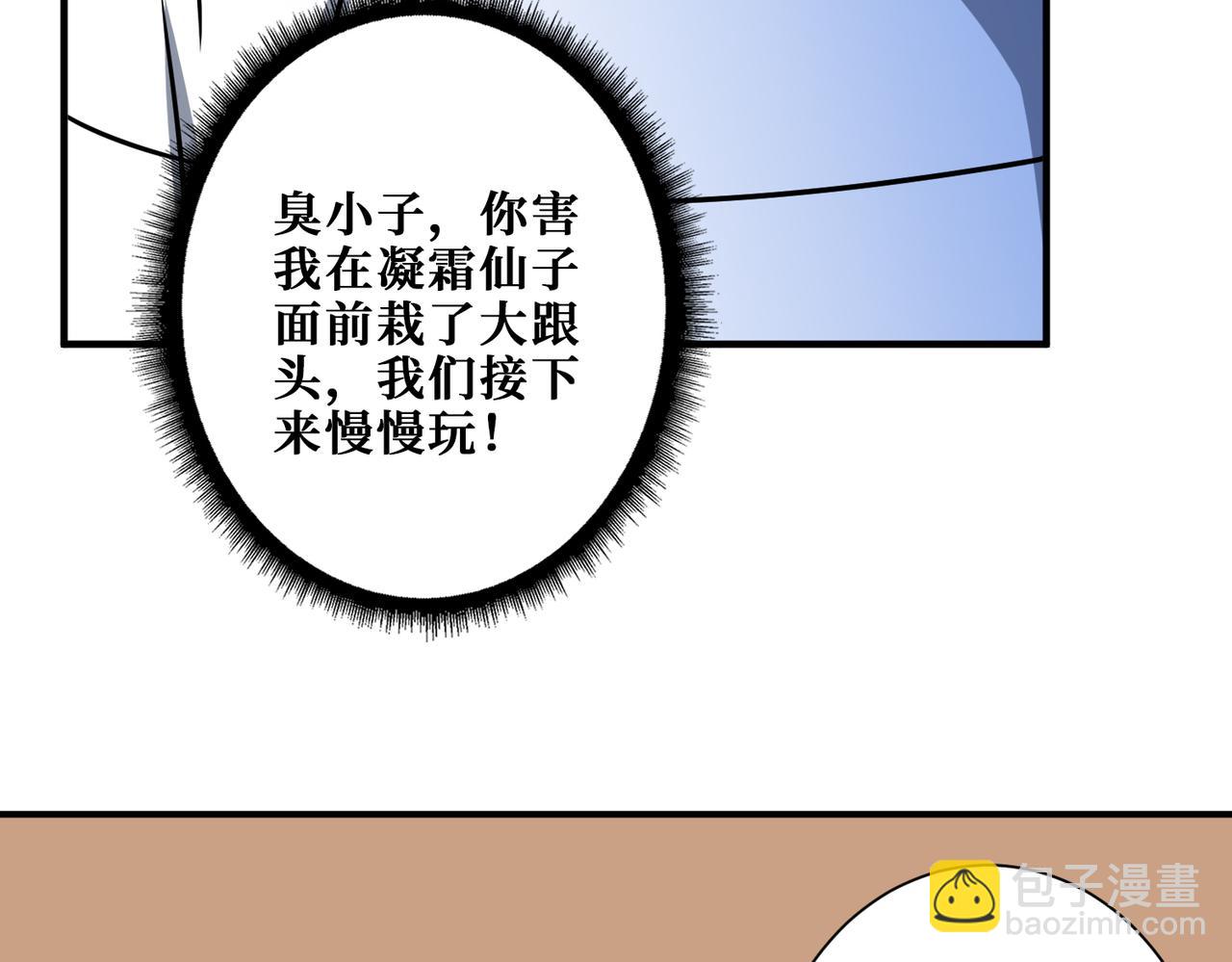 🍱噬神纪 第345话 金狮妖魂 第12页