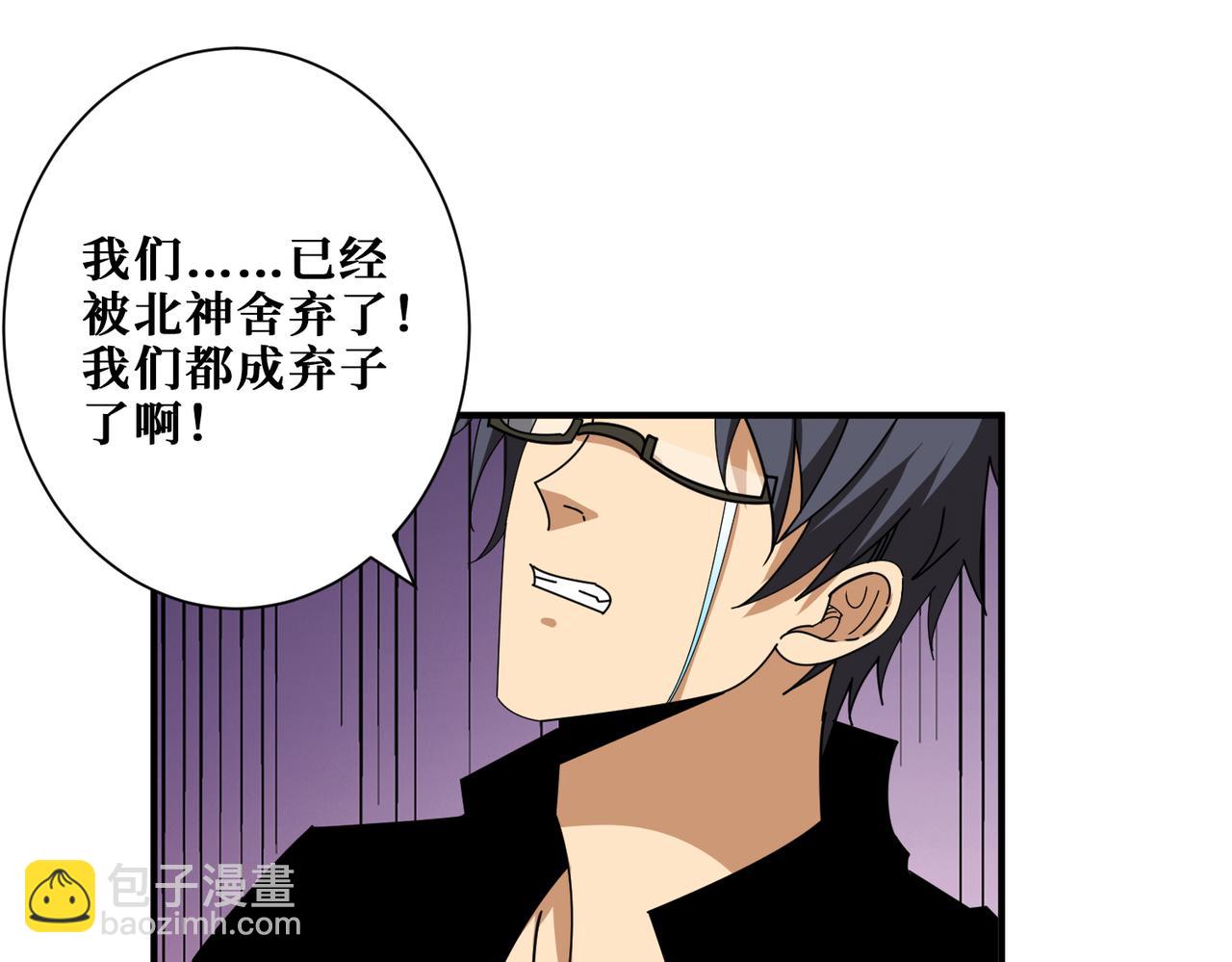 🍱噬神纪 第345话 金狮妖魂 第16页