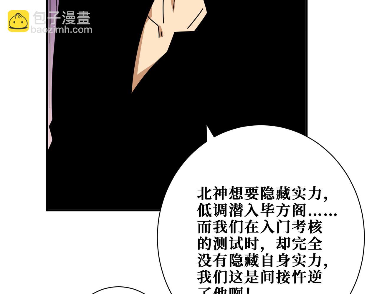 🍱噬神纪 第345话 金狮妖魂 第17页