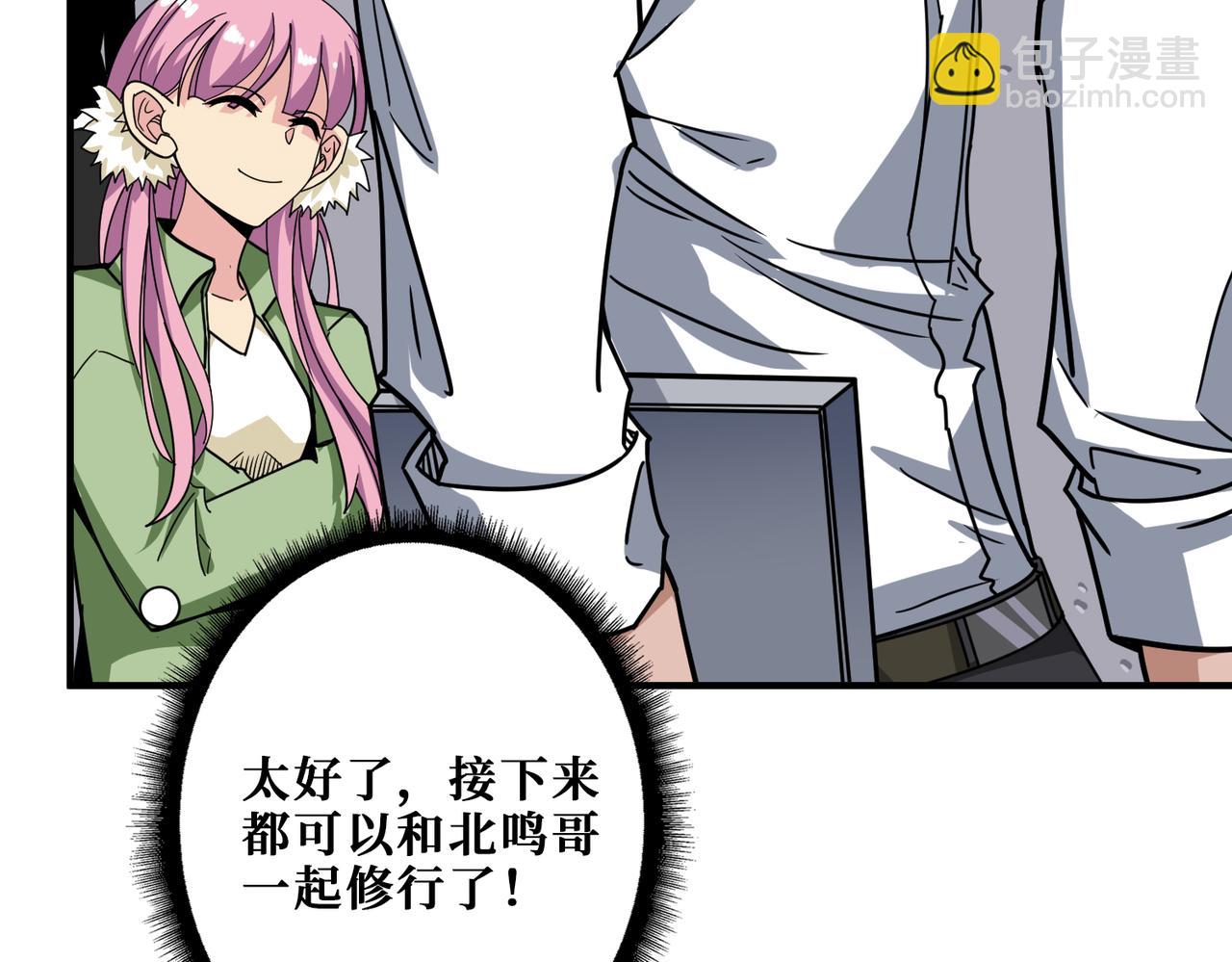 🍱噬神纪 第345话 金狮妖魂 第2页