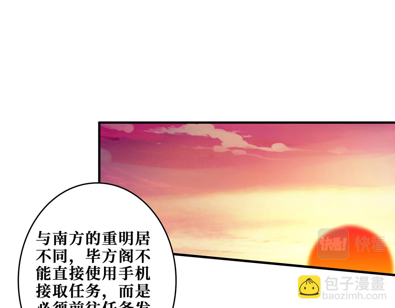 🍱噬神纪 第345话 金狮妖魂 第20页