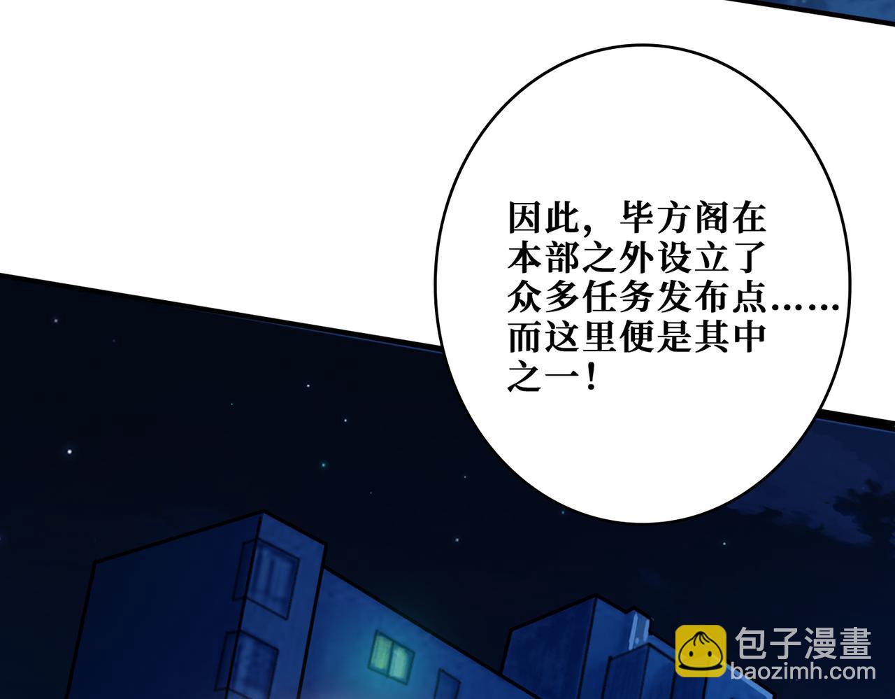 🍱噬神纪 第345话 金狮妖魂 第22页