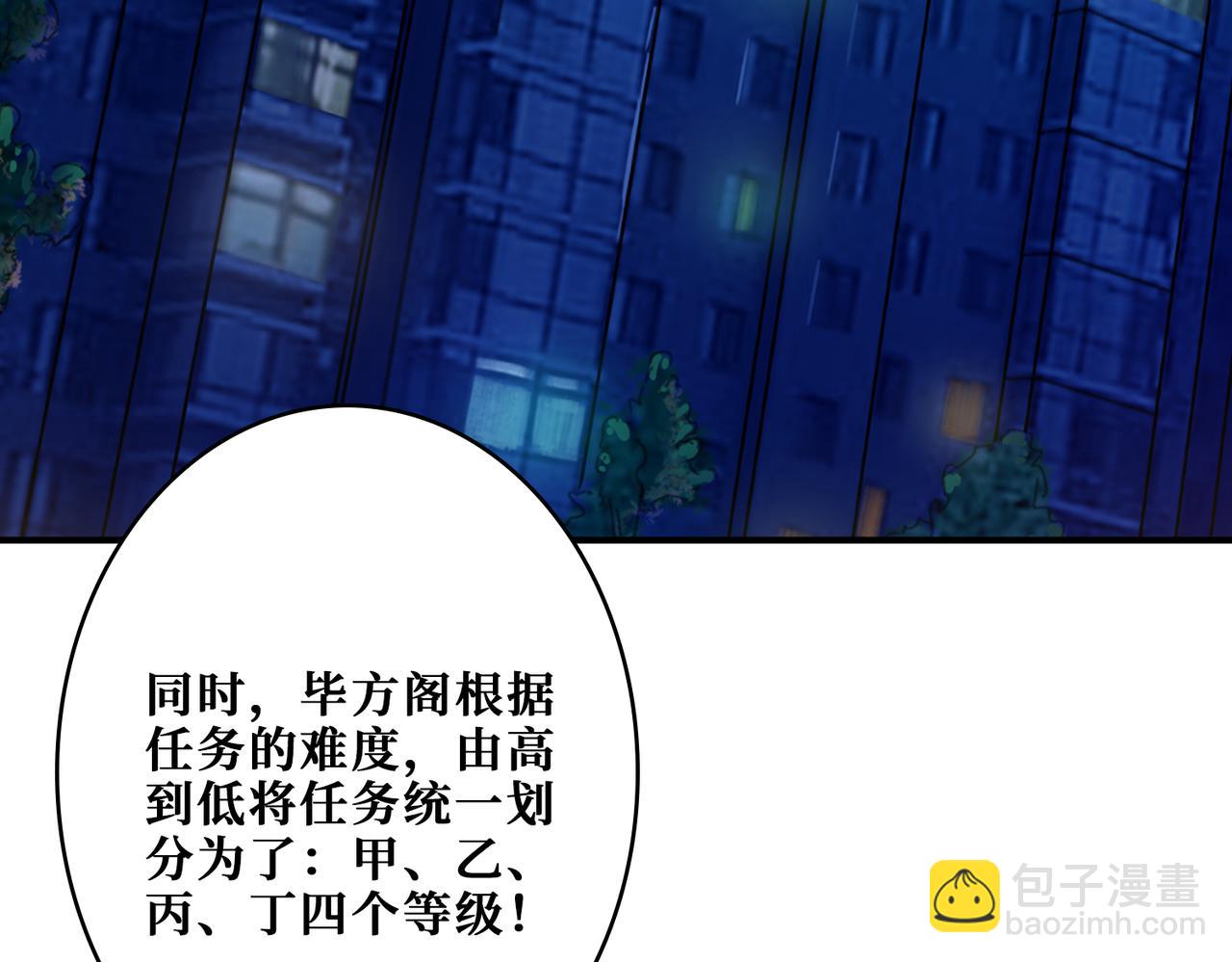 🍱噬神纪 第345话 金狮妖魂 第24页