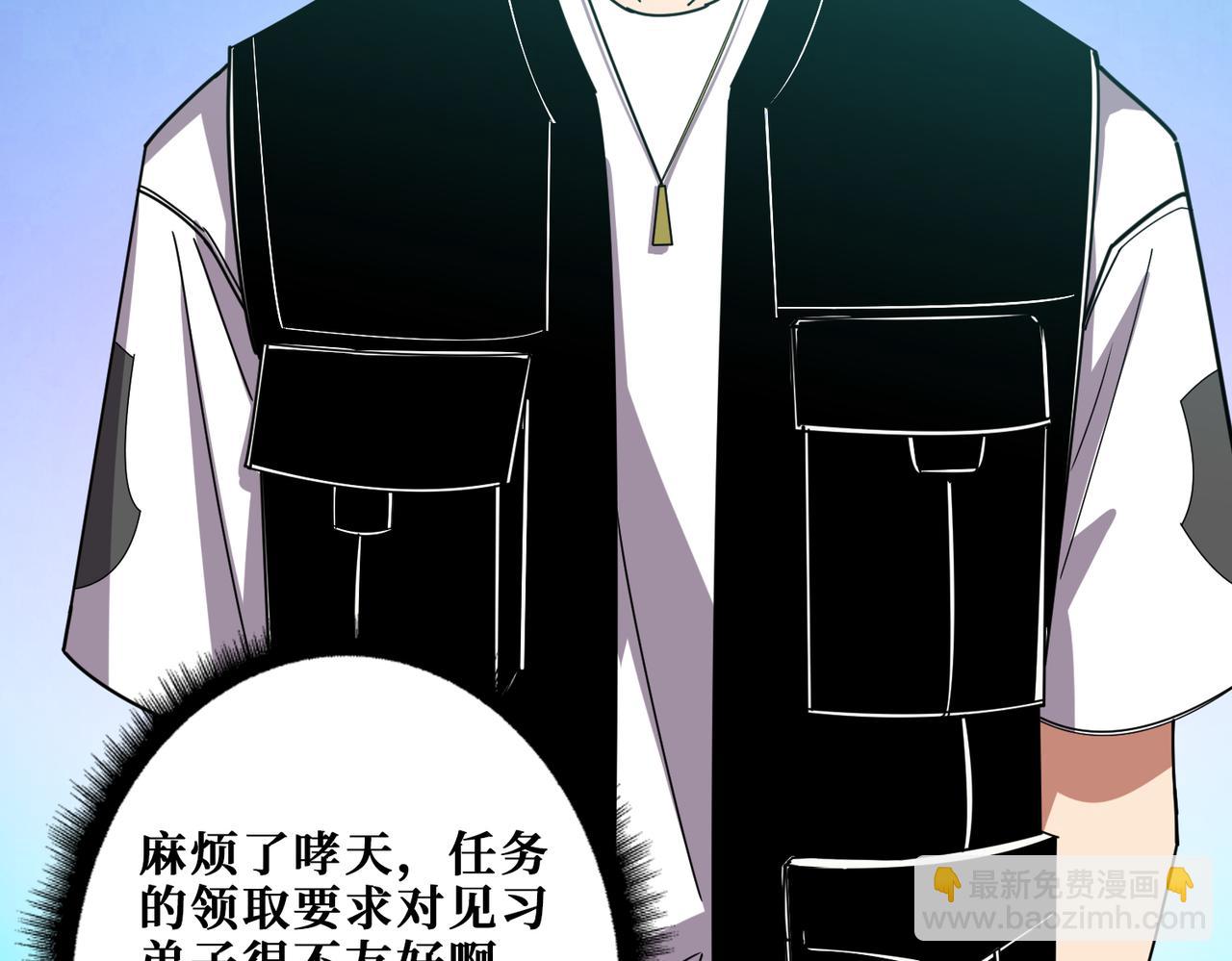 🍱噬神纪 第345话 金狮妖魂 第26页