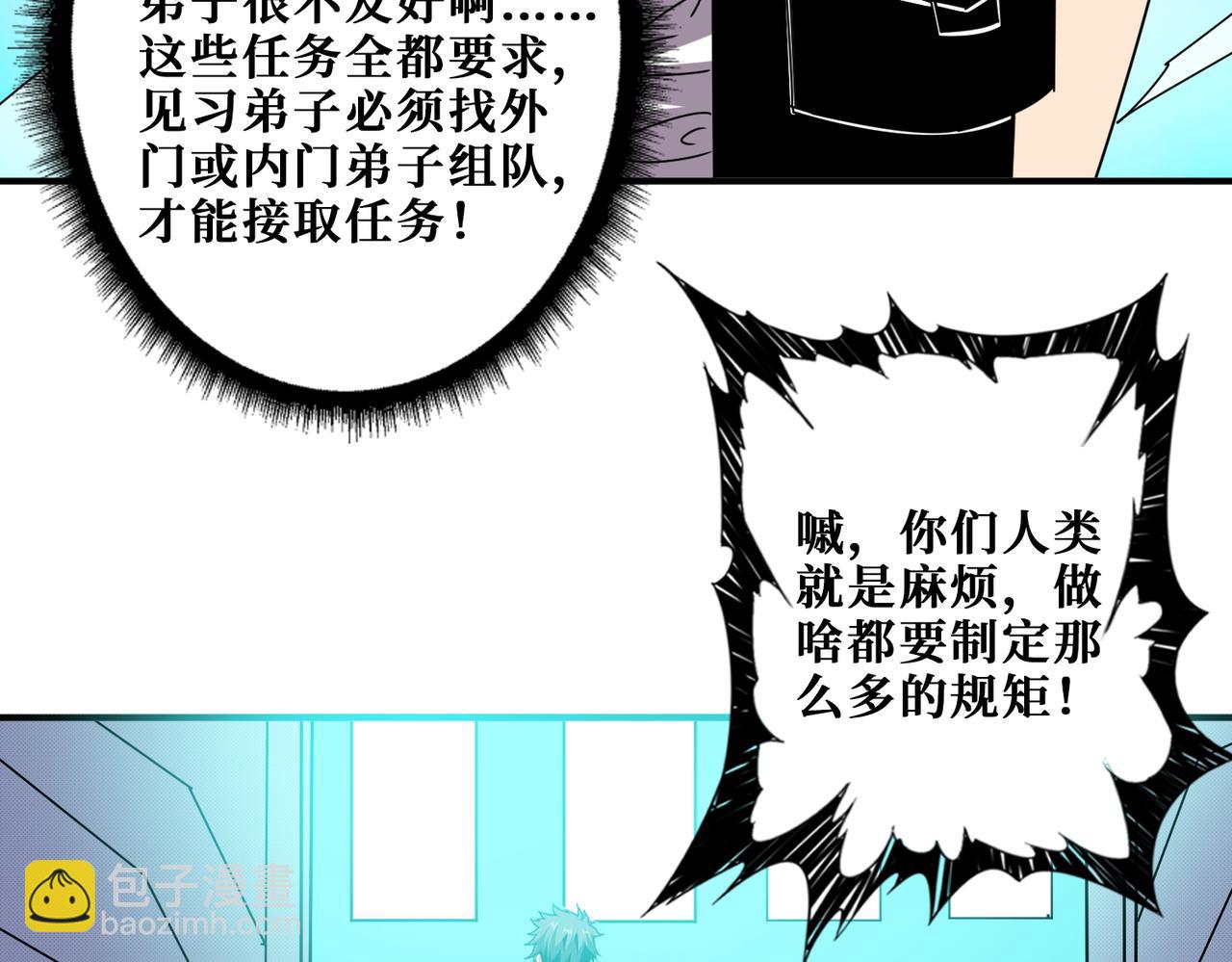 🍱噬神纪 第345话 金狮妖魂 第27页