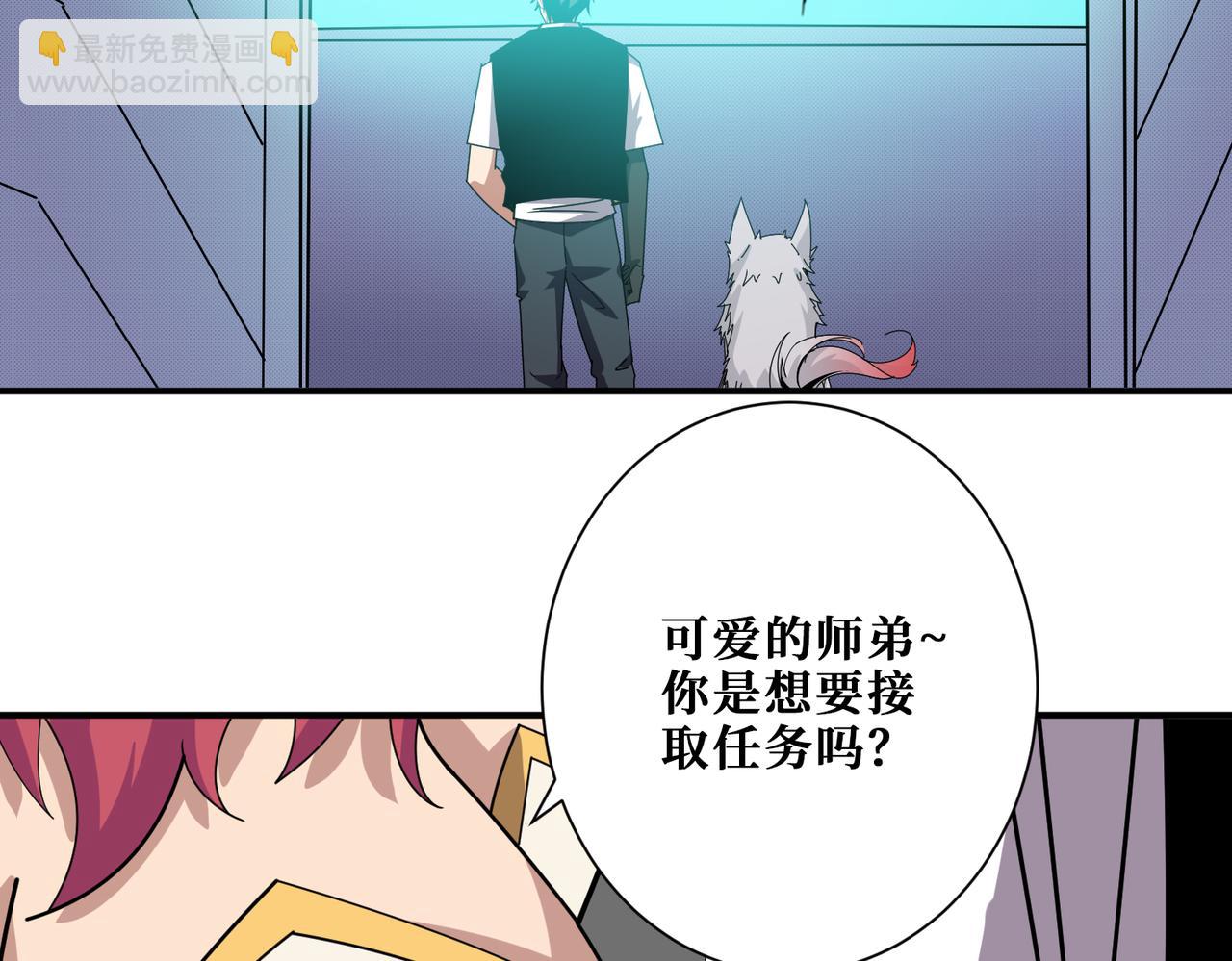 🍱噬神纪 第345话 金狮妖魂 第28页