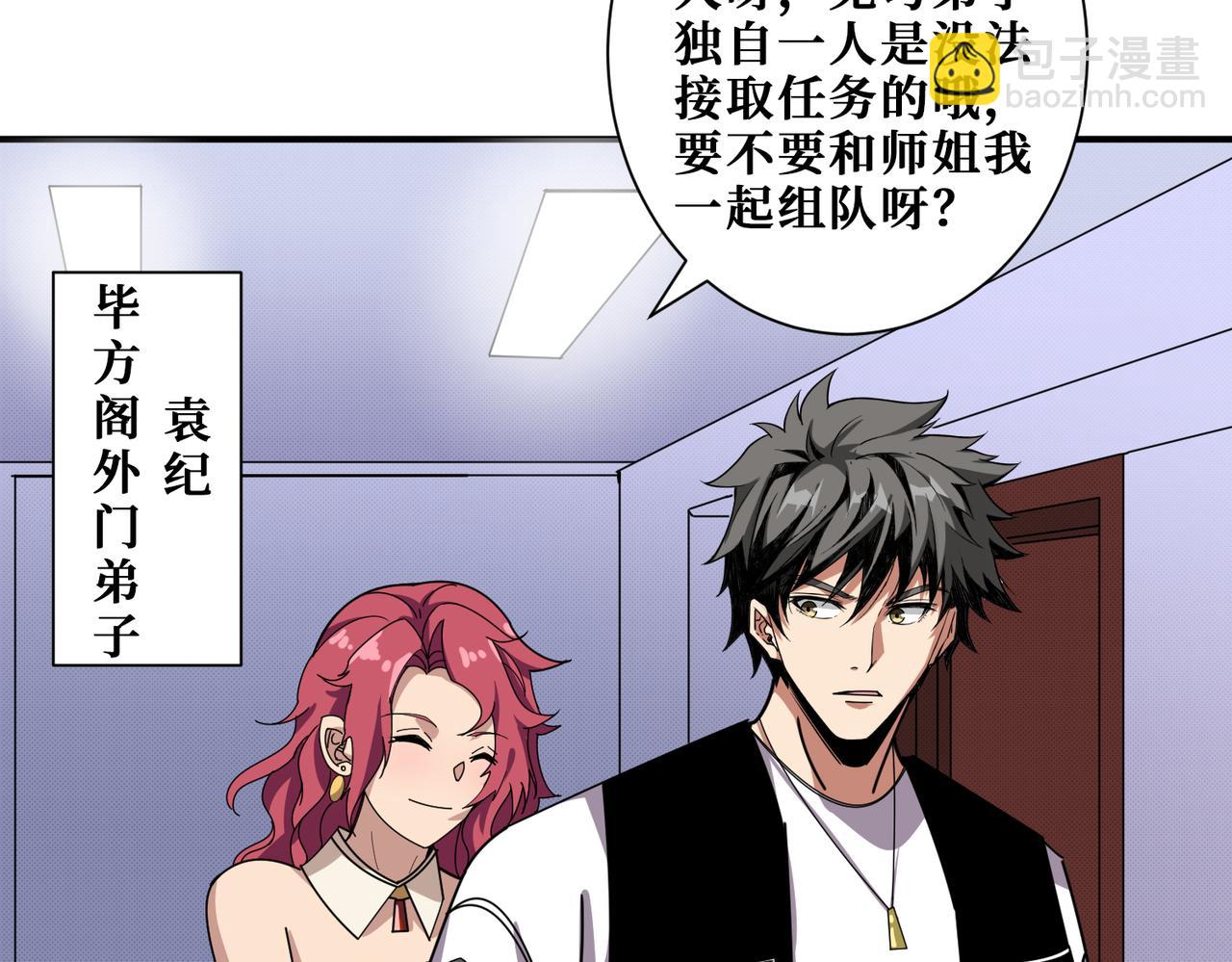 🍱噬神纪 第345话 金狮妖魂 第30页