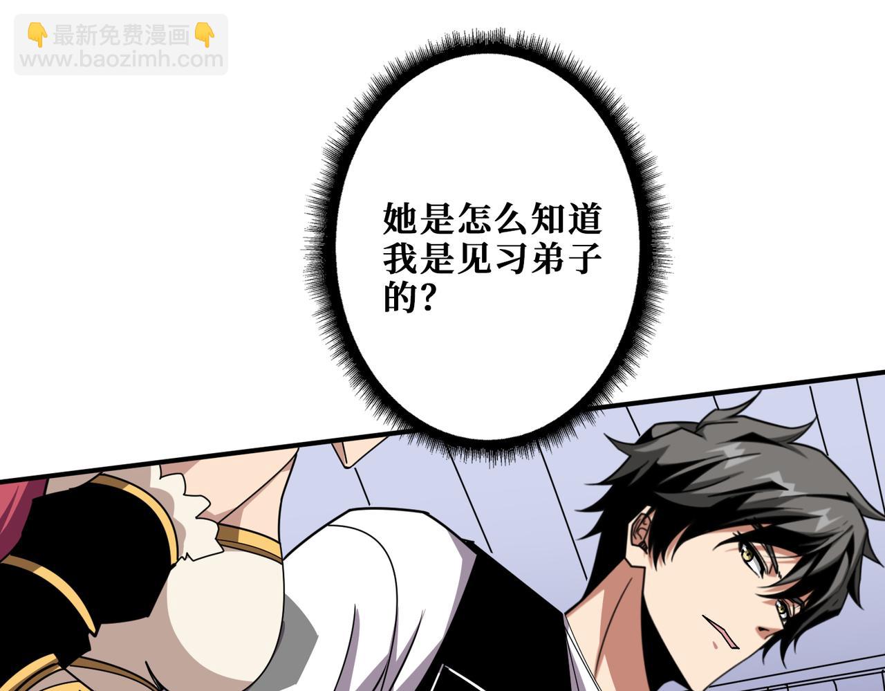 🍱噬神纪 第345话 金狮妖魂 第34页