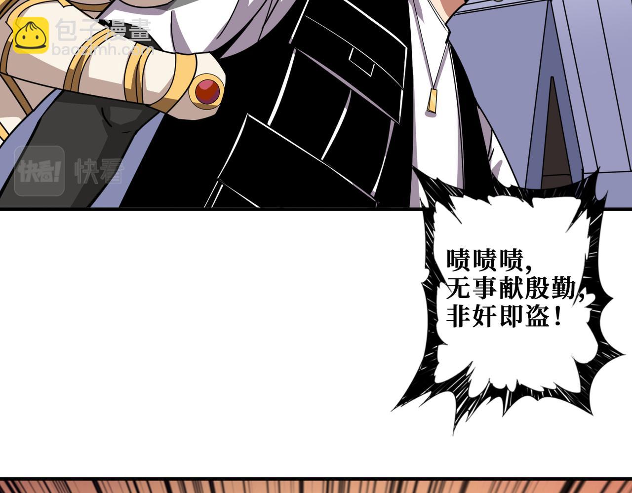 🍱噬神纪 第345话 金狮妖魂 第35页
