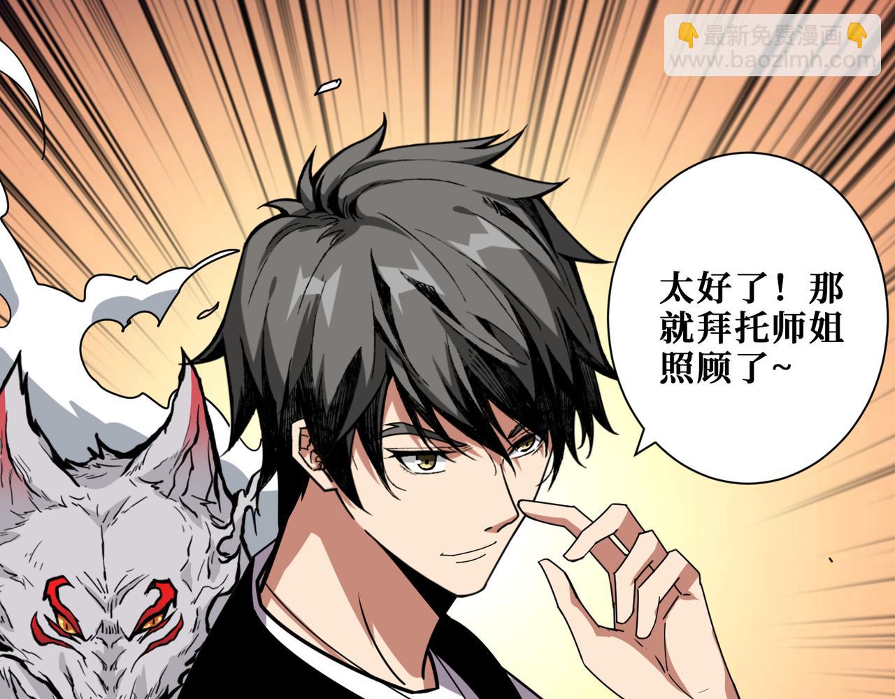 🍱噬神纪 第345话 金狮妖魂 第36页