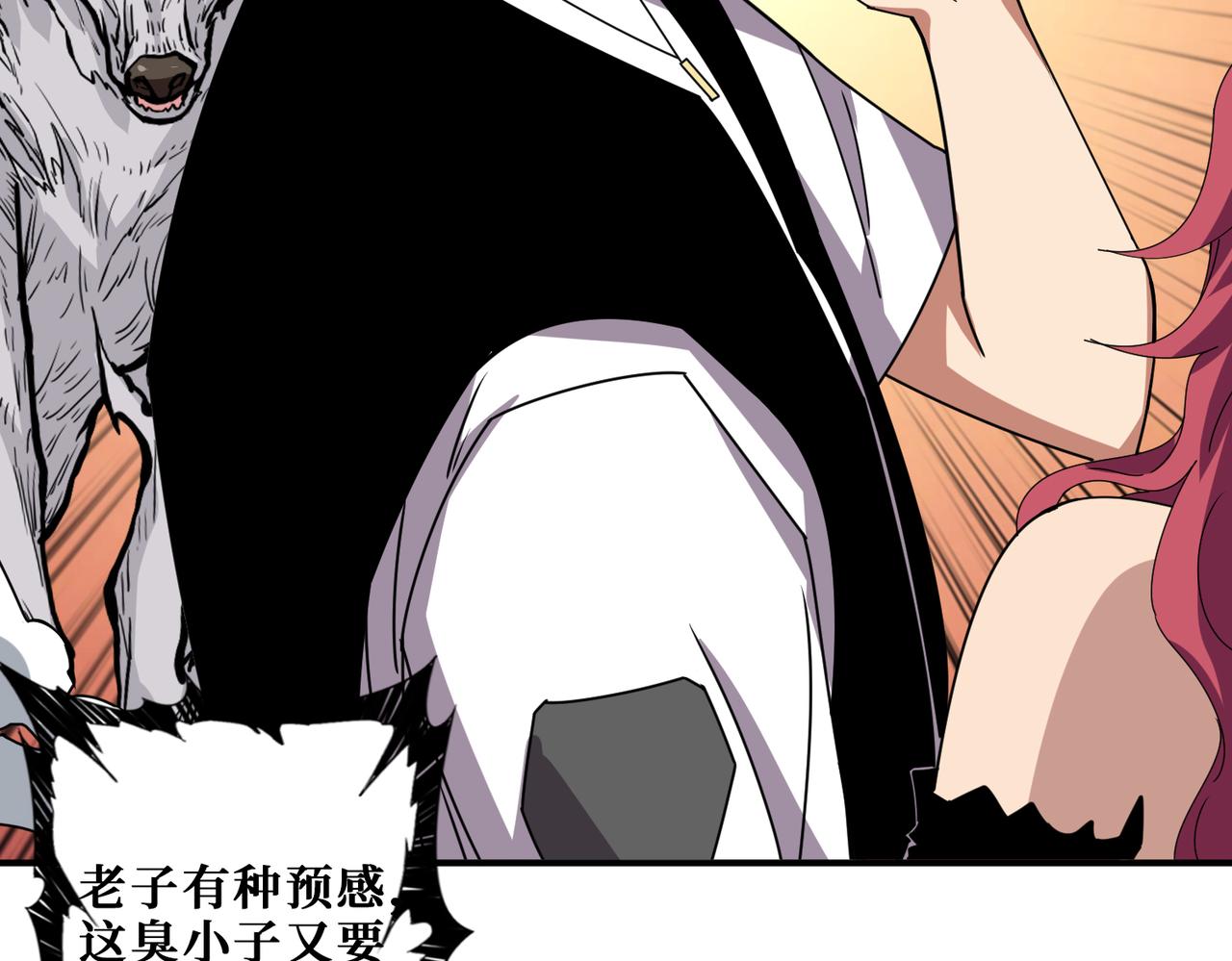 🍱噬神纪 第345话 金狮妖魂 第37页