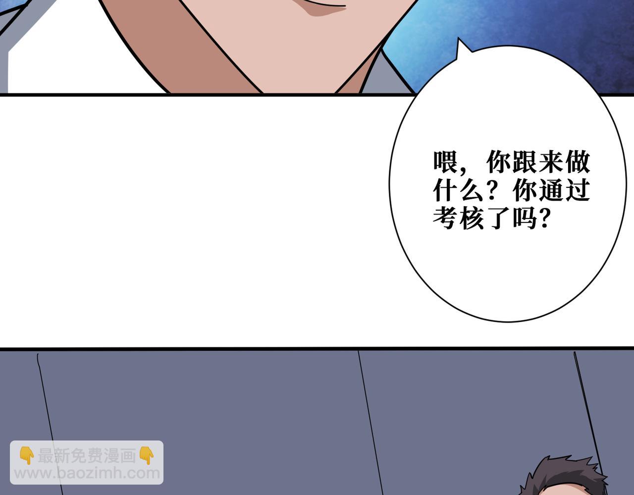 🍱噬神纪 第345话 金狮妖魂 第4页