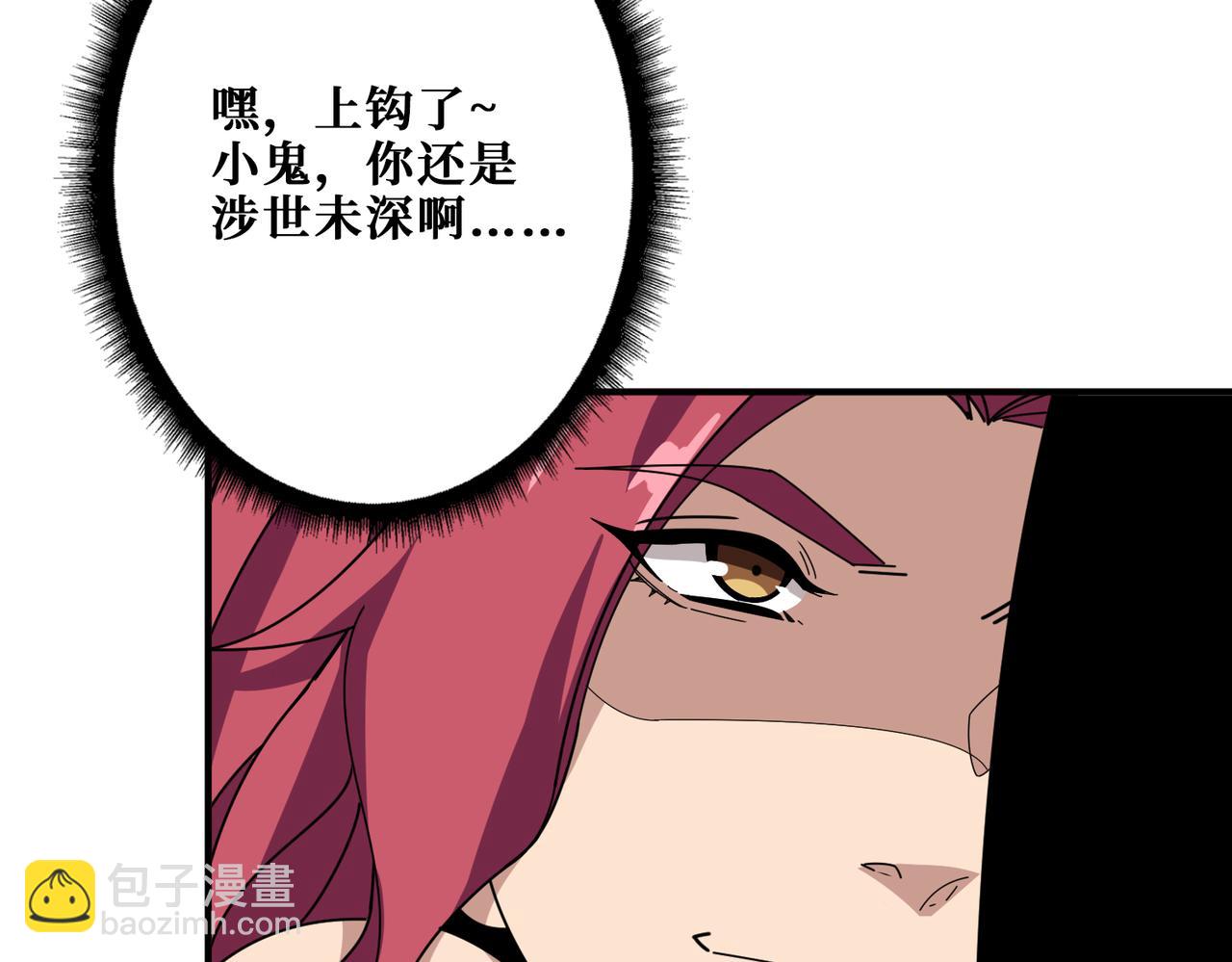 🍱噬神纪 第345话 金狮妖魂 第40页