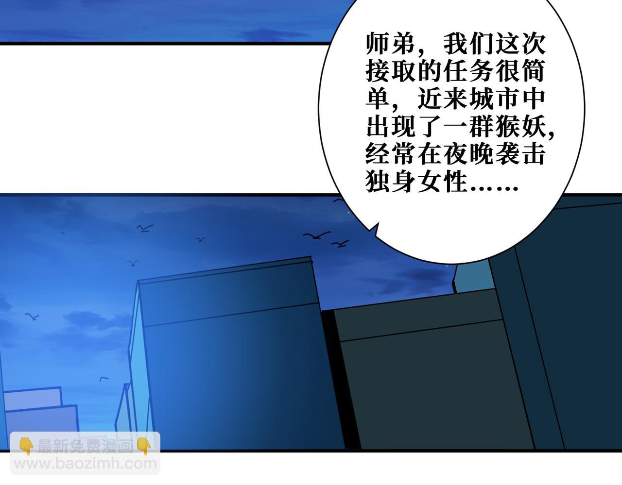 🍱噬神纪 第345话 金狮妖魂 第42页