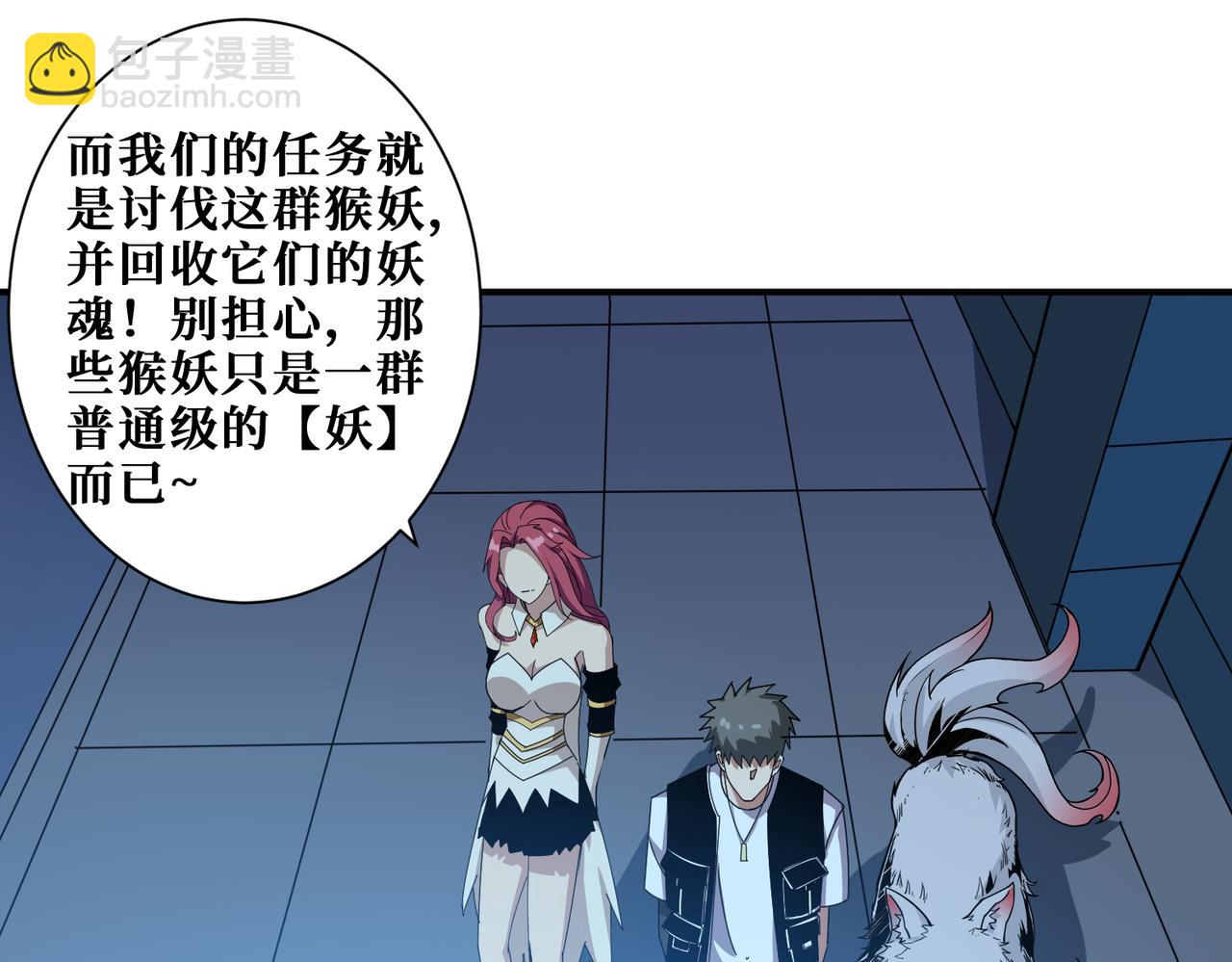 🍱噬神纪 第345话 金狮妖魂 第43页