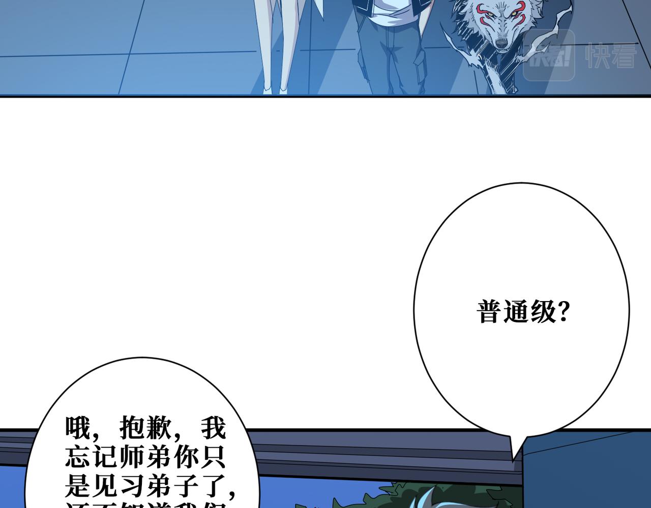 🍱噬神纪 第345话 金狮妖魂 第44页