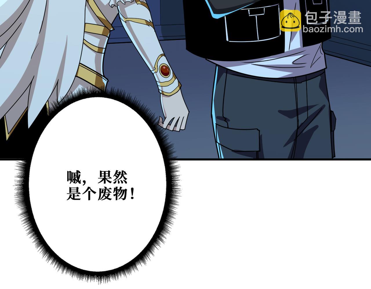 🍱噬神纪 第345话 金狮妖魂 第46页