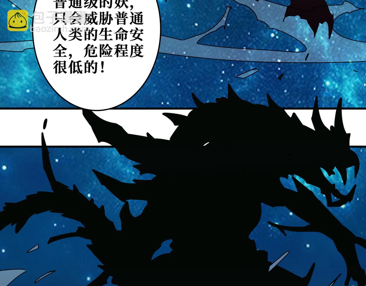 🍱噬神纪 第345话 金狮妖魂 第49页