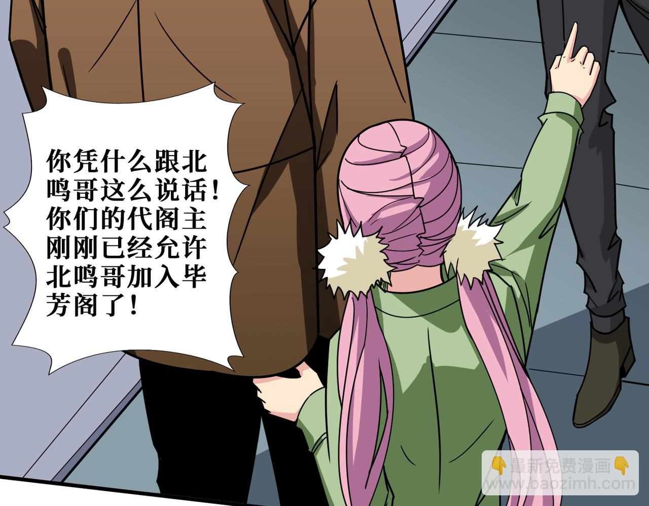 🍱噬神纪 第345话 金狮妖魂 第6页