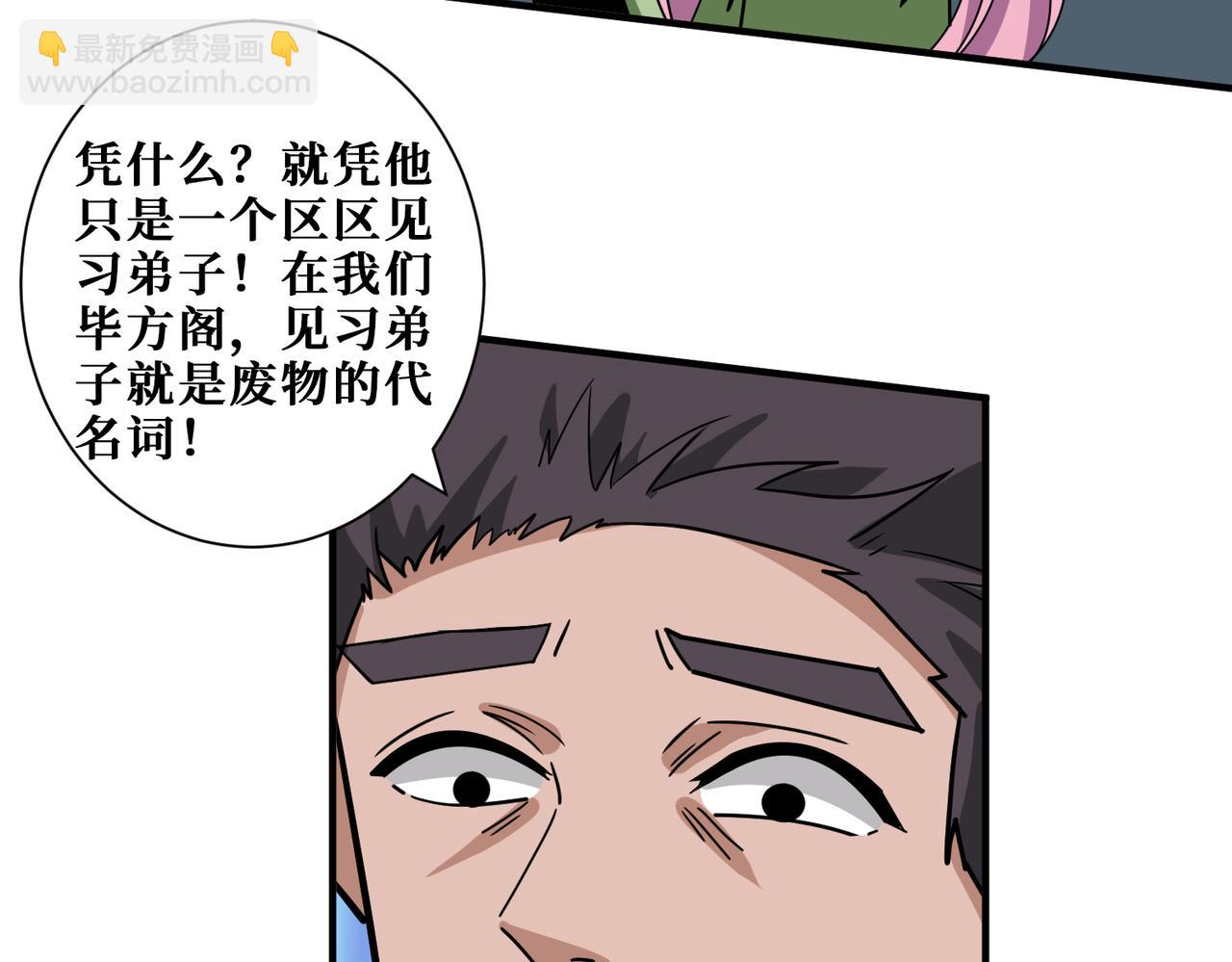 🍱噬神纪 第345话 金狮妖魂 第7页