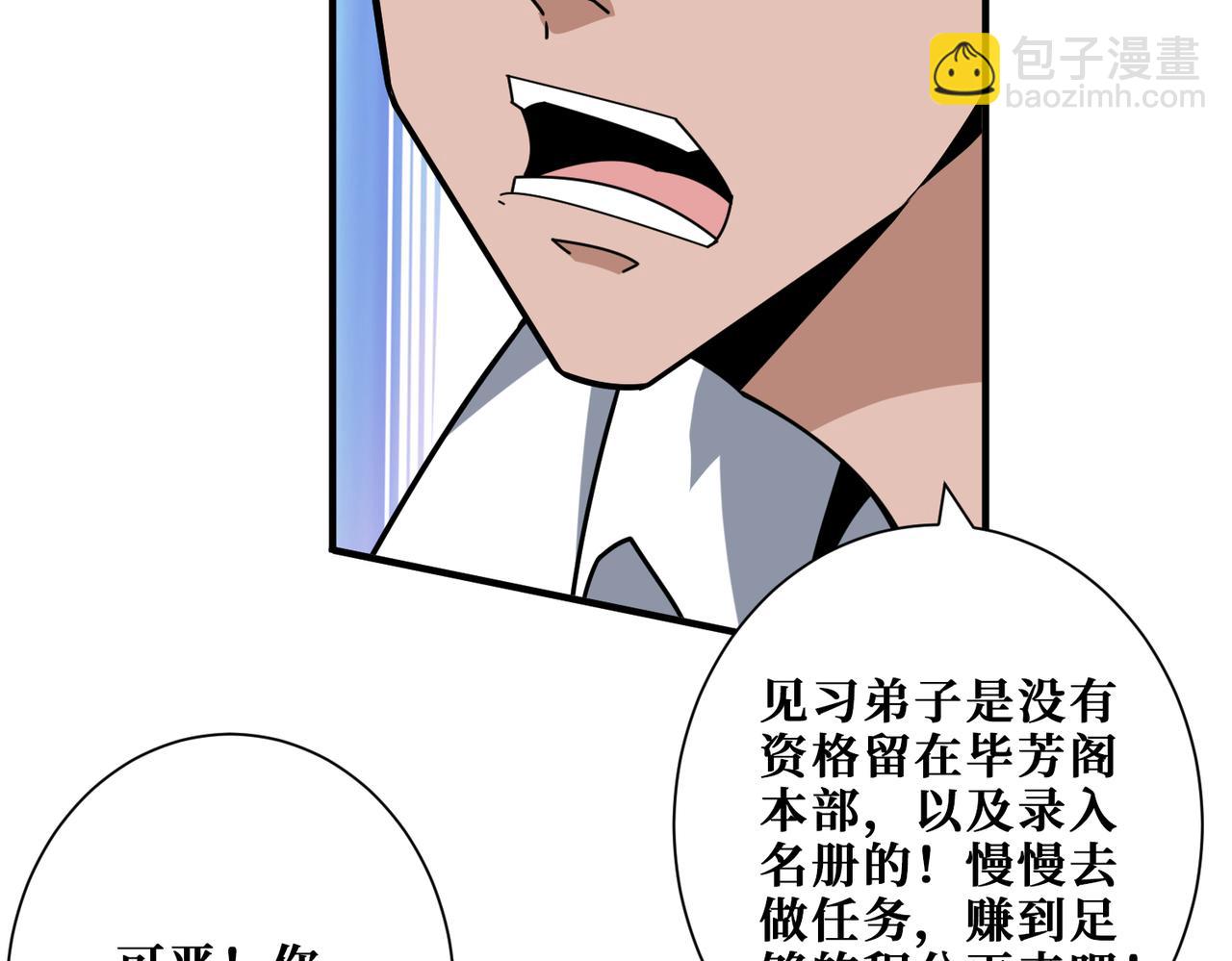 🍱噬神纪 第345话 金狮妖魂 第8页
