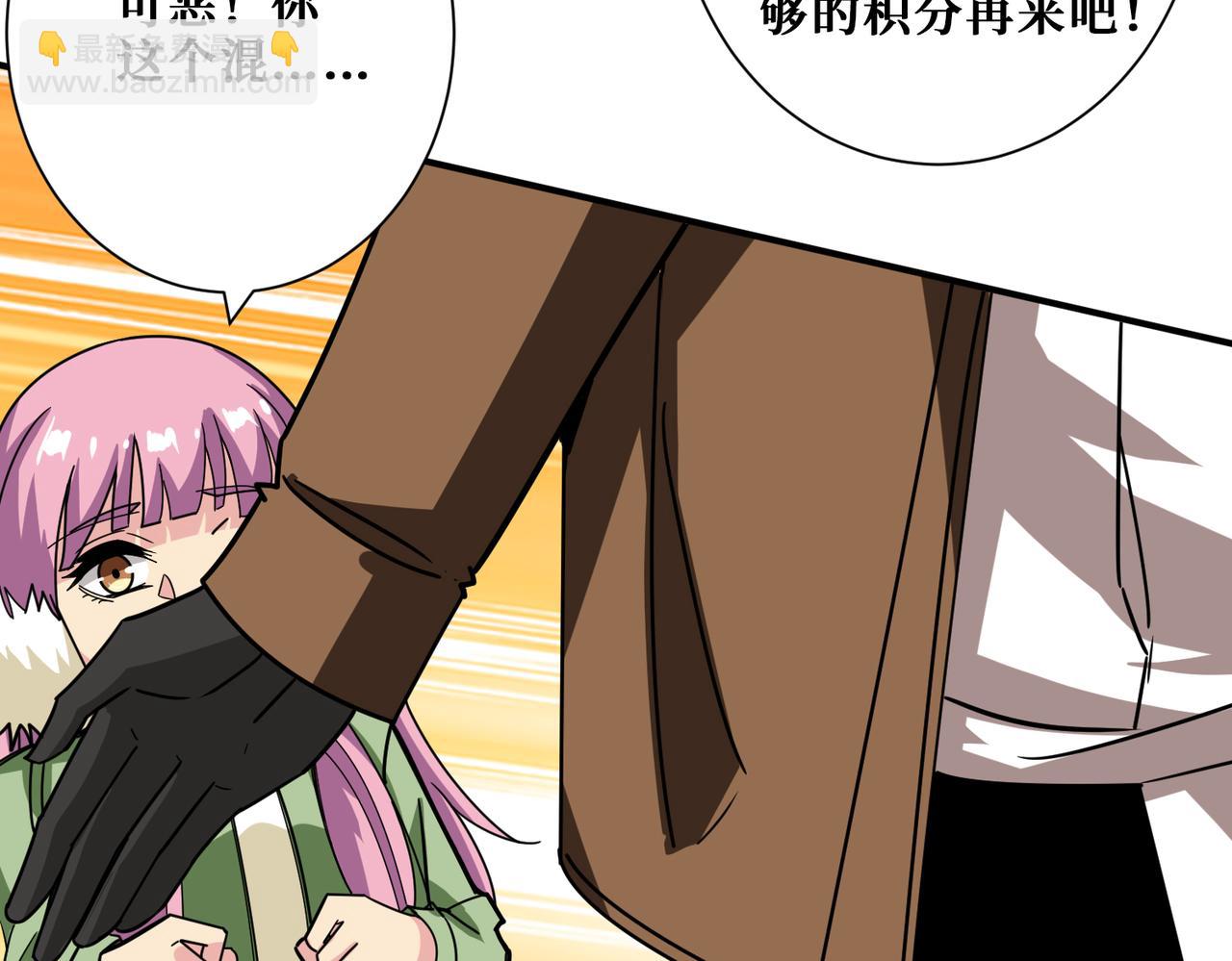 🍱噬神纪 第345话 金狮妖魂 第9页