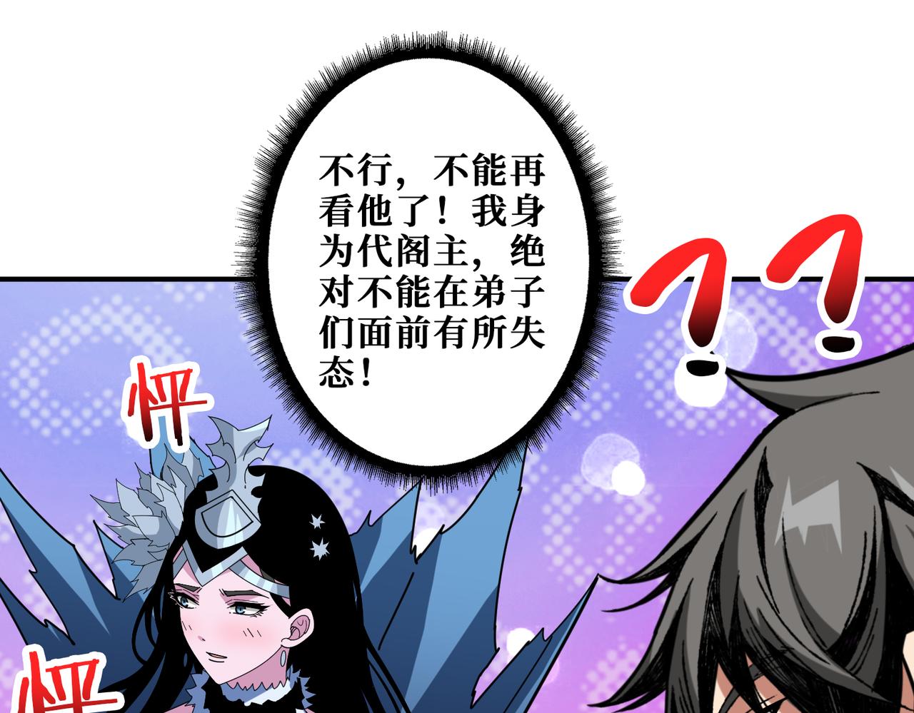 🍱噬神纪 第347话 毕方阁的神明 第1页