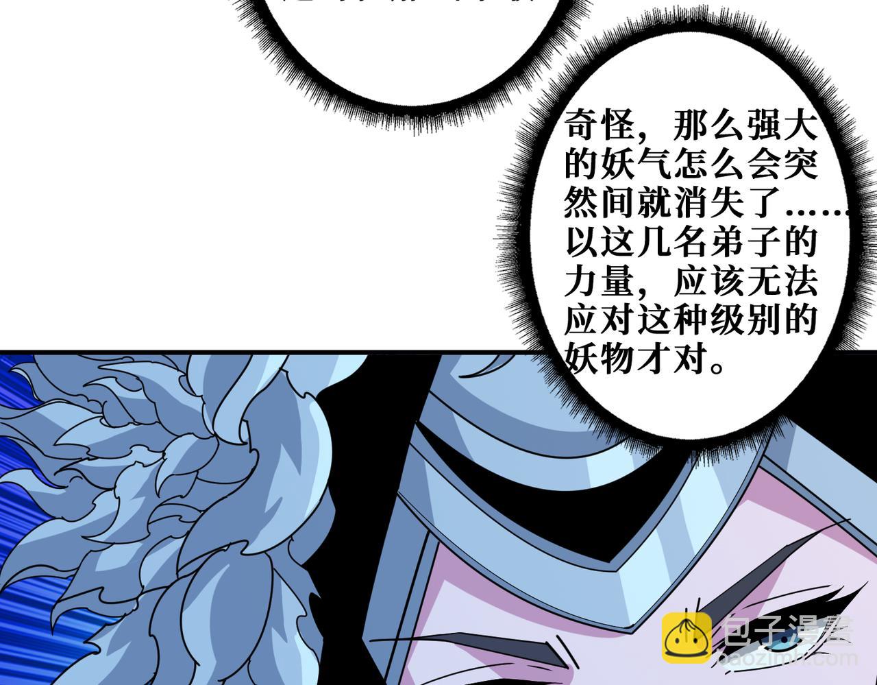🍱噬神纪 第347话 毕方阁的神明 第10页