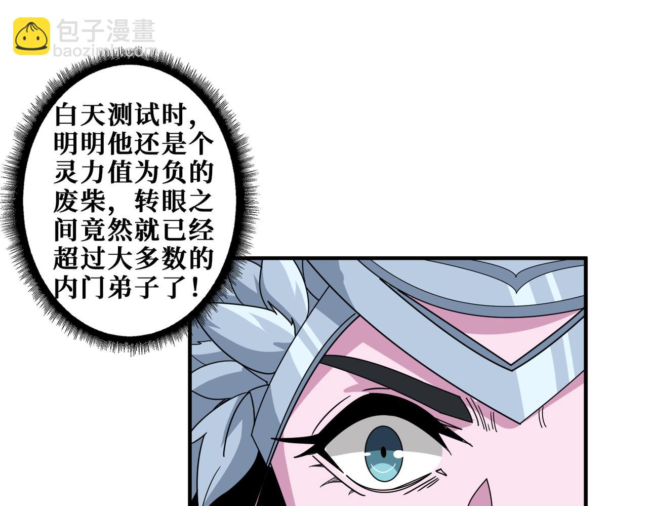 🍱噬神纪 第347话 毕方阁的神明 第15页