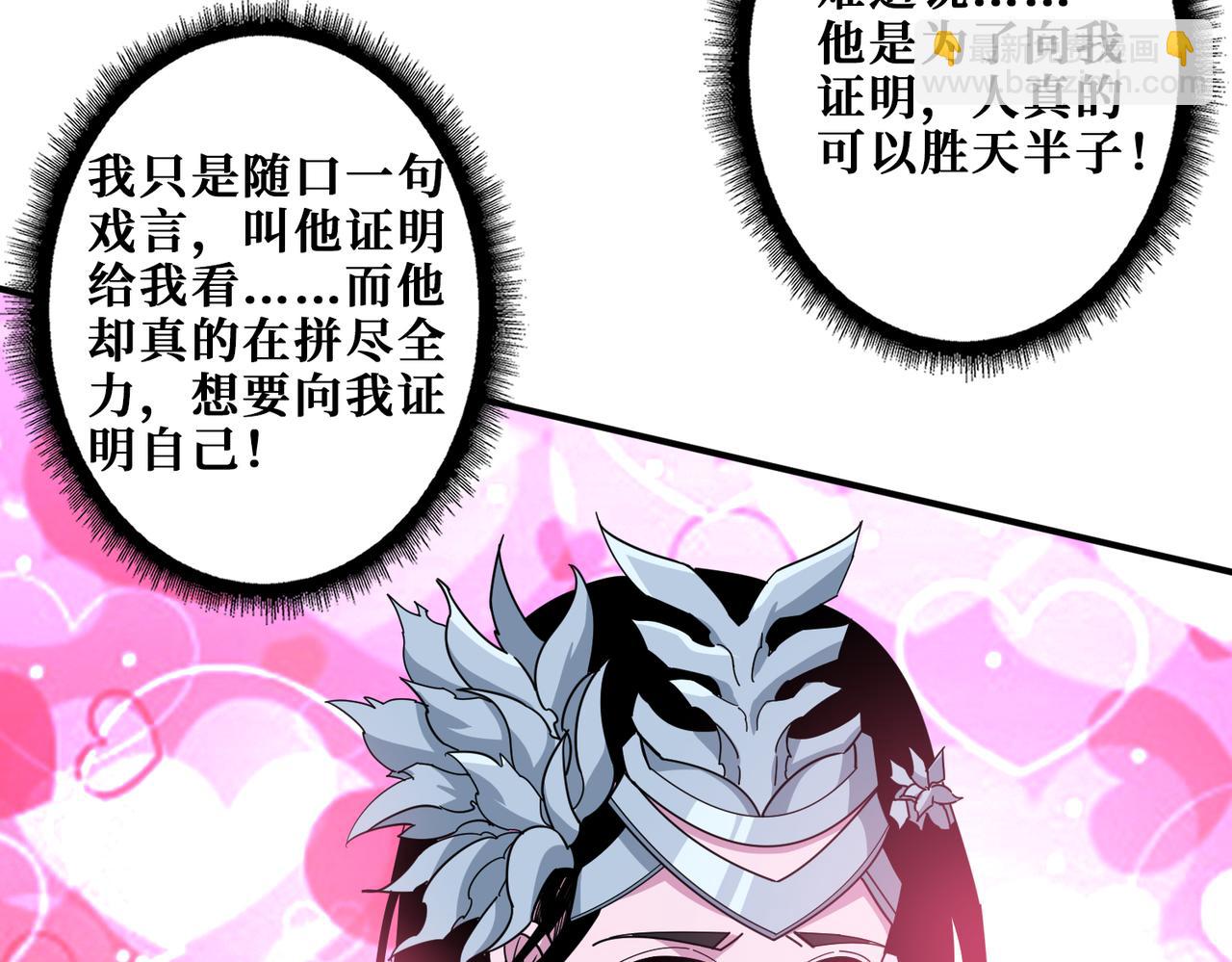 🍱噬神纪 第347话 毕方阁的神明 第17页