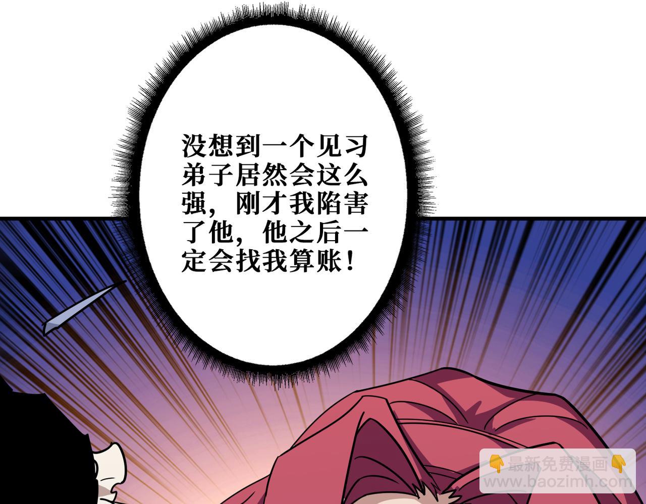 🍱噬神纪 第347话 毕方阁的神明 第23页