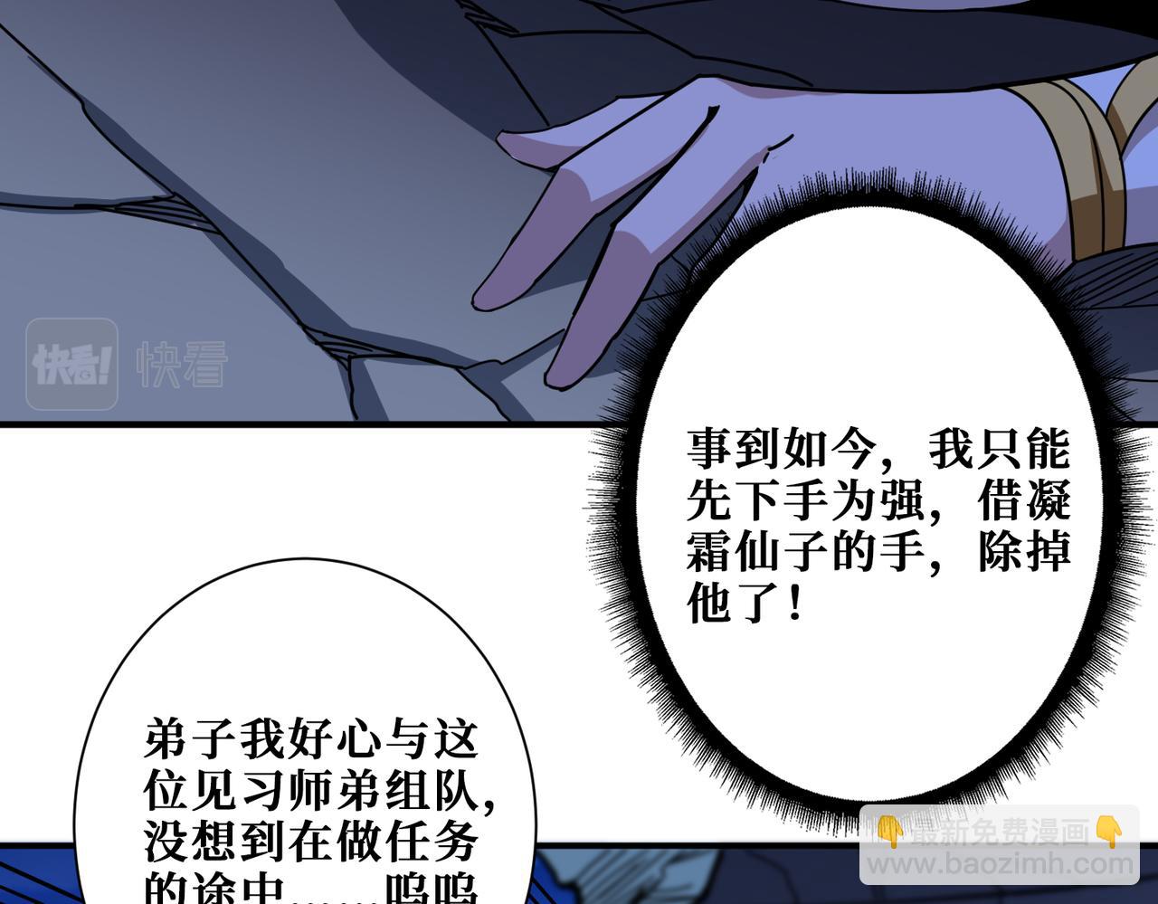 🍱噬神纪 第347话 毕方阁的神明 第25页