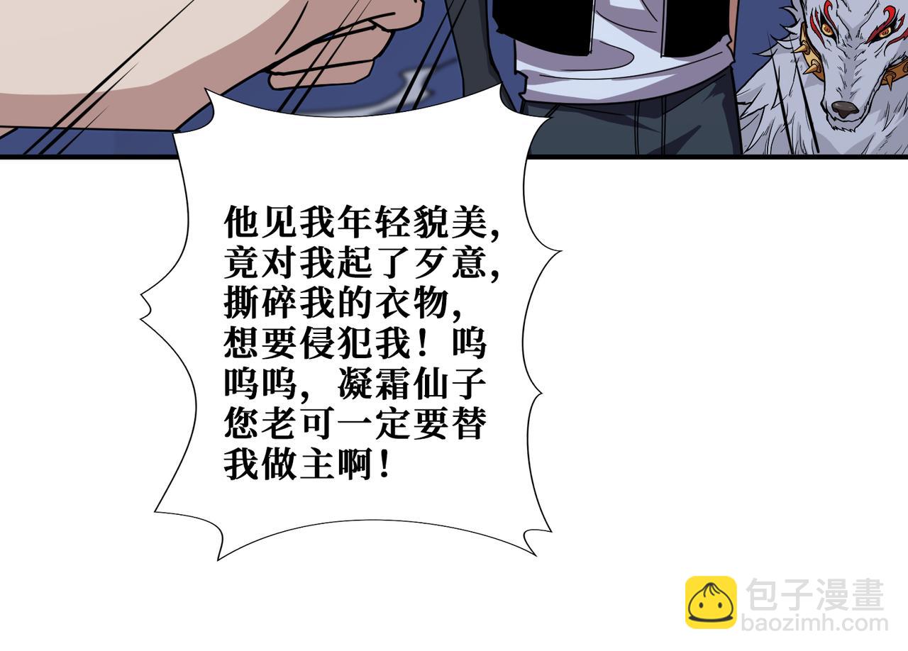 🍱噬神纪 第347话 毕方阁的神明 第27页