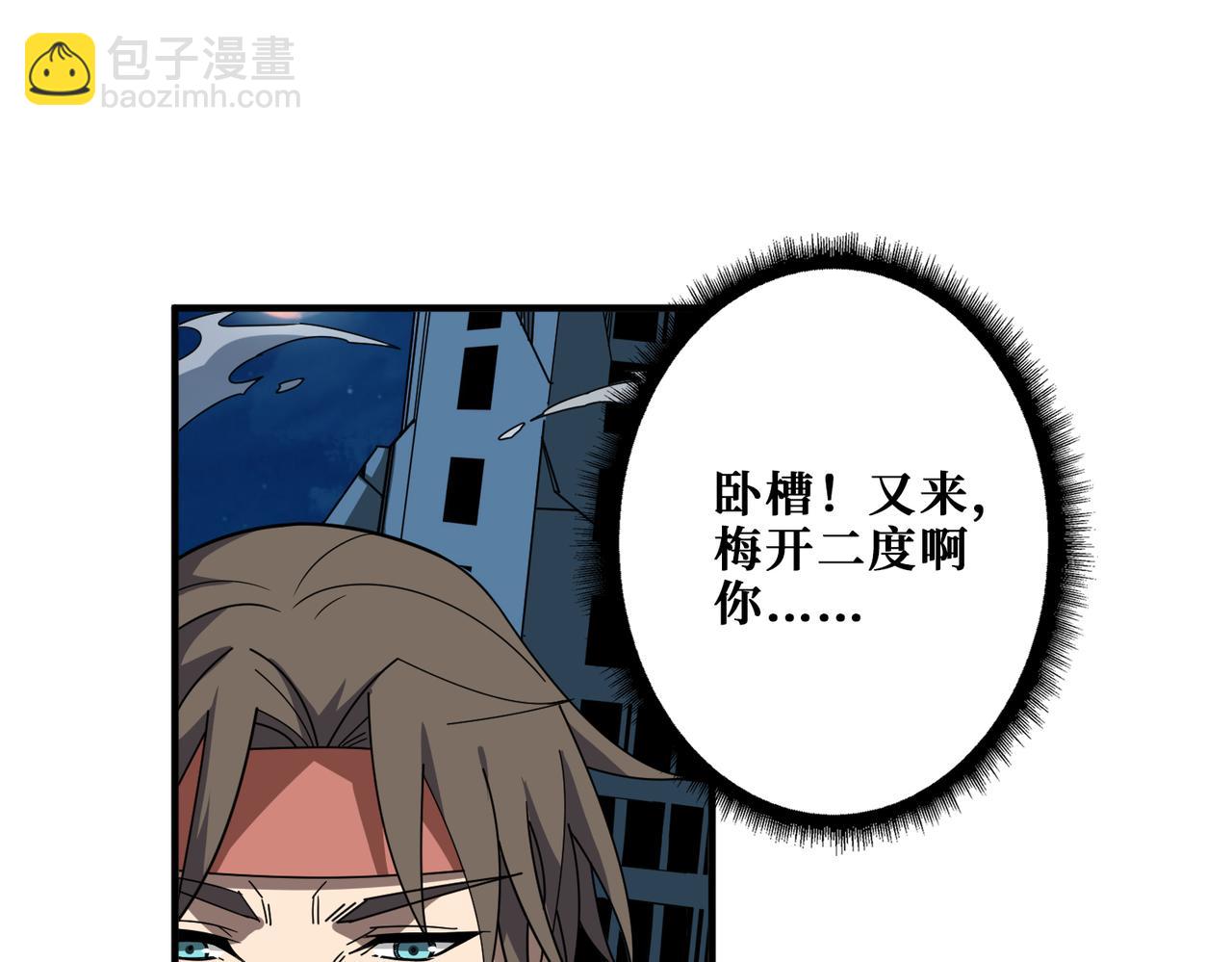 🍱噬神纪 第347话 毕方阁的神明 第28页
