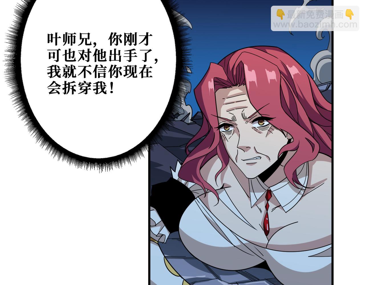 🍱噬神纪 第347话 毕方阁的神明 第30页