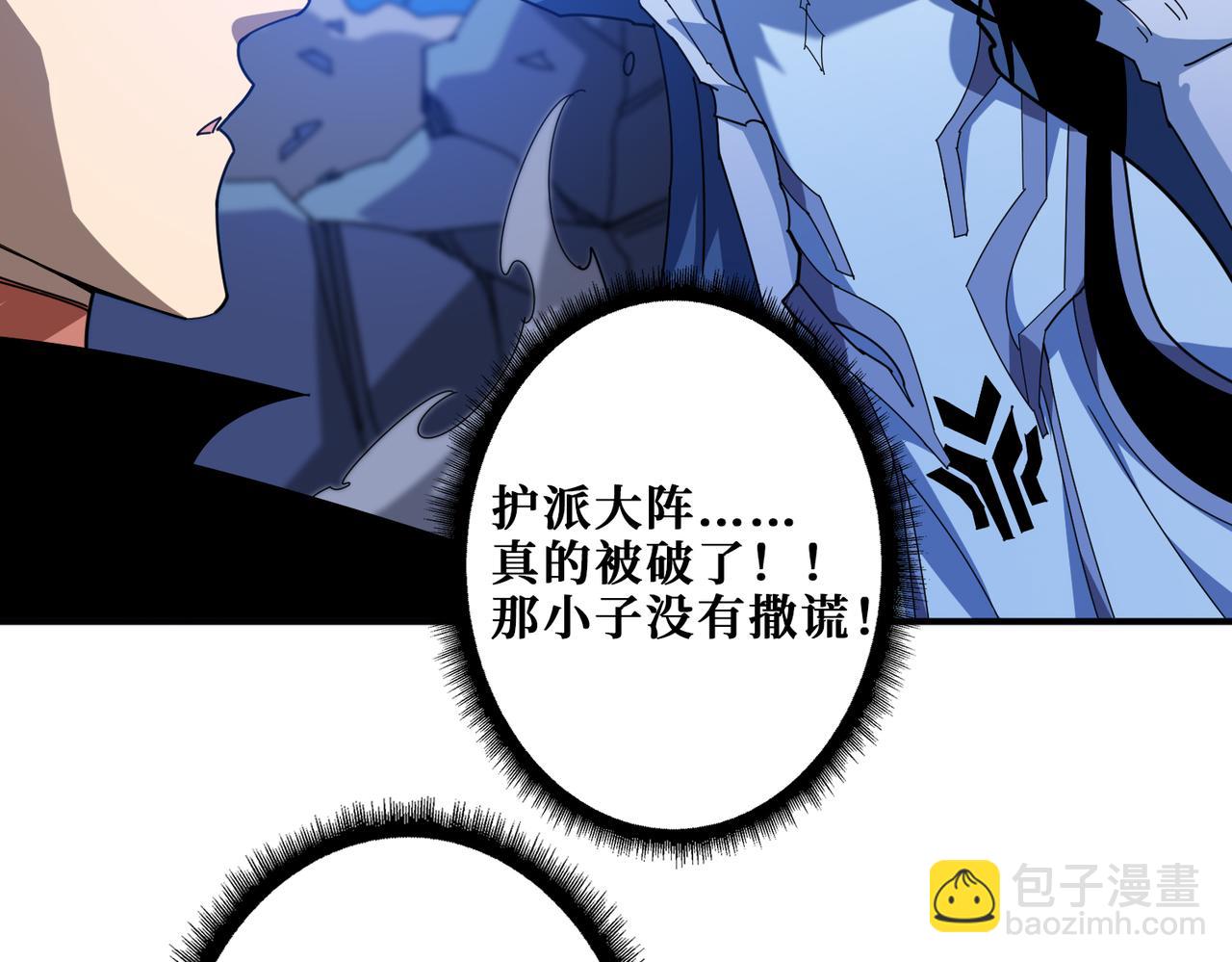 🍱噬神纪 第347话 毕方阁的神明 第7页
