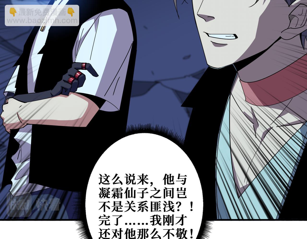 🍱噬神纪 第347话 毕方阁的神明 第9页