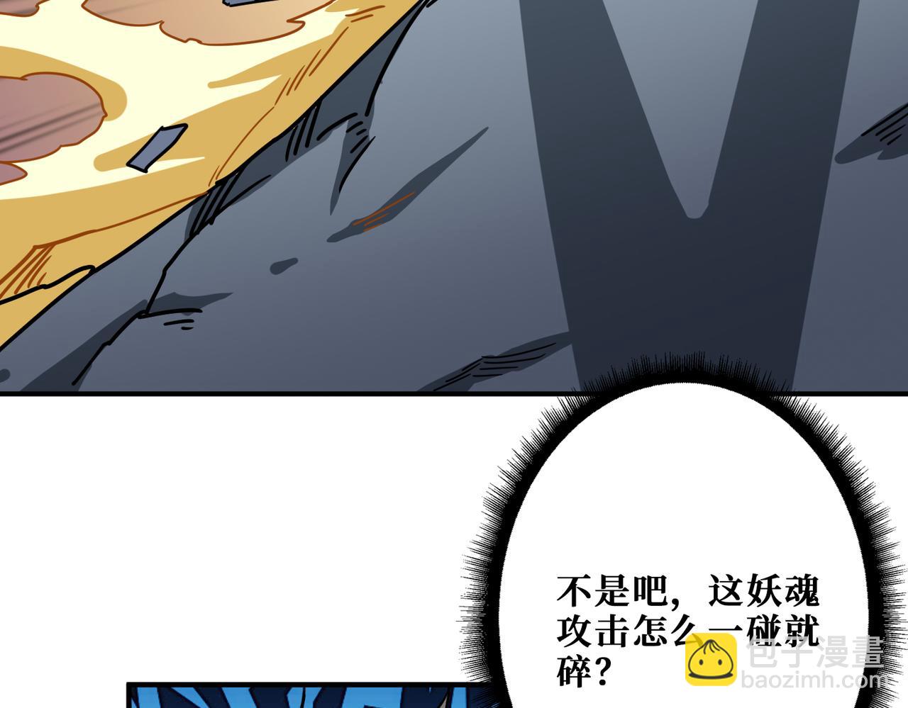 🍱噬神纪 第349话 制霸毕方阁 第10页