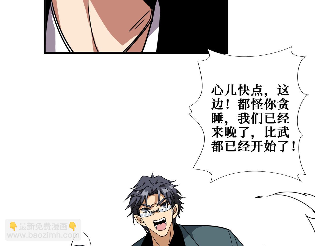 🍱噬神纪 第349话 制霸毕方阁 第12页