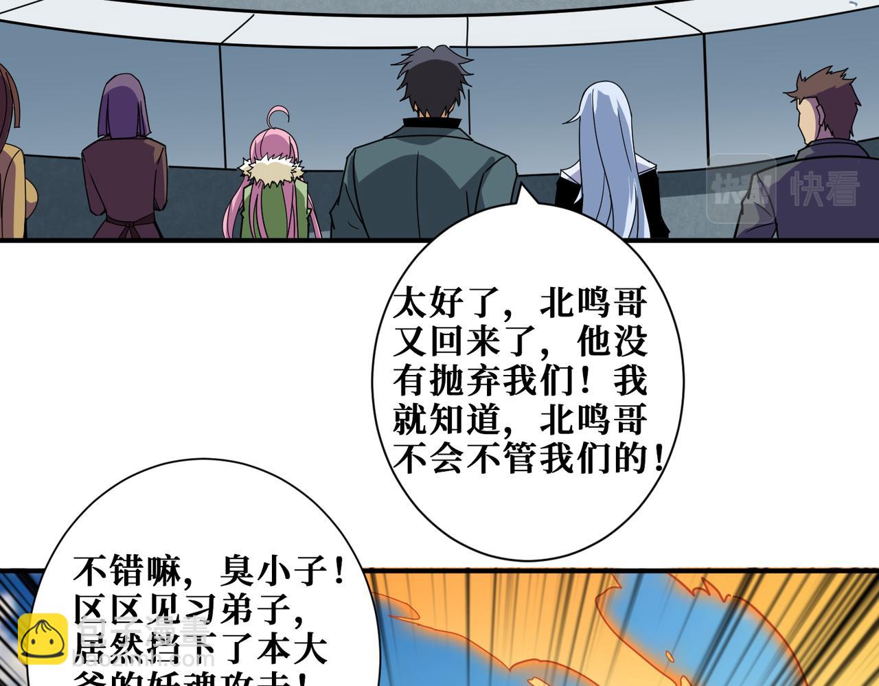 🍱噬神纪 第349话 制霸毕方阁 第17页