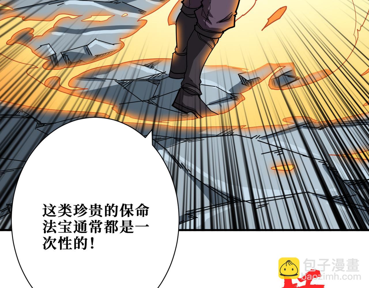 🍱噬神纪 第349话 制霸毕方阁 第19页