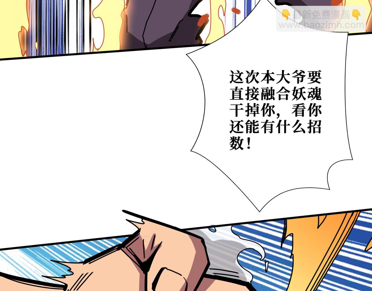 🍱噬神纪 第349话 制霸毕方阁 第23页