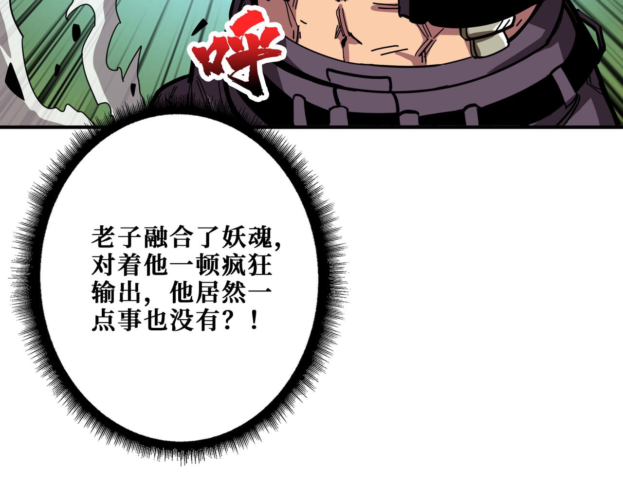 🍱噬神纪 第349话 制霸毕方阁 第31页
