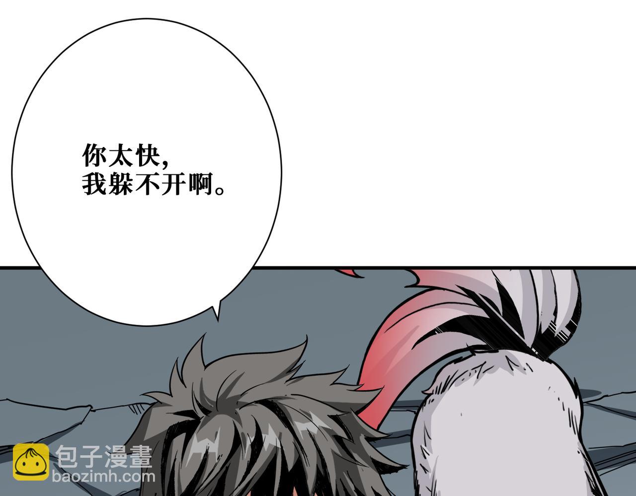 🍱噬神纪 第349话 制霸毕方阁 第33页