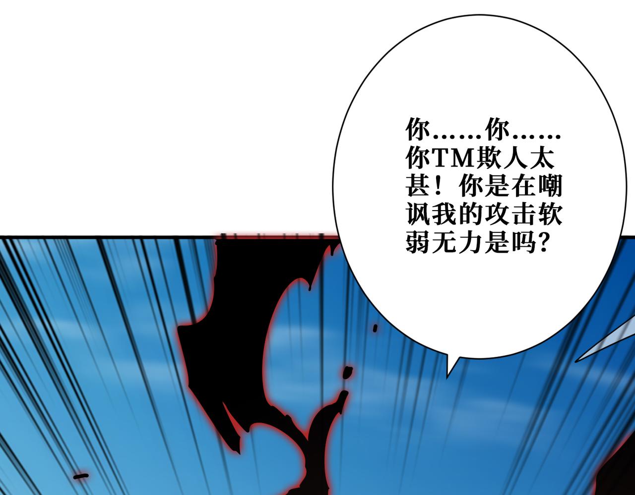 🍱噬神纪 第349话 制霸毕方阁 第36页