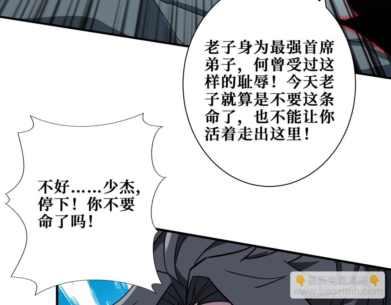🍱噬神纪 第349话 制霸毕方阁 第39页